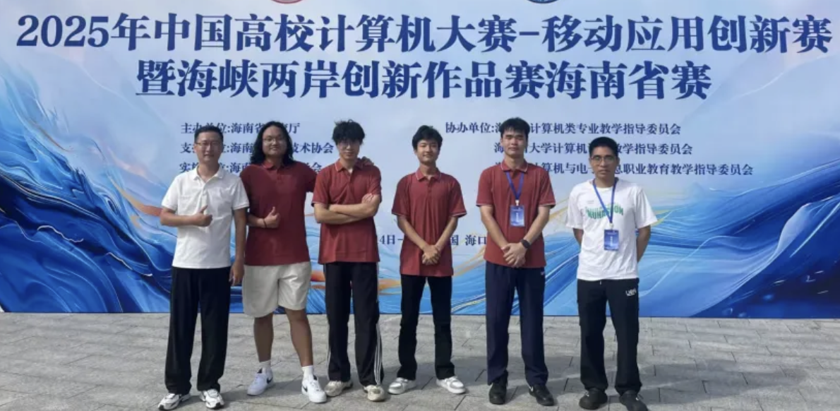 喜讯！开云在线登录app入口软件技术专业学子在省级计算机大赛斩获3项佳绩​