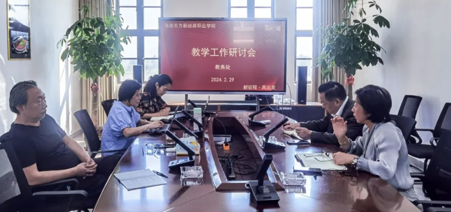 激发创新思维，开创教学新征程 - 开云在线登录app入口召开第一次教学工作研讨会纪实