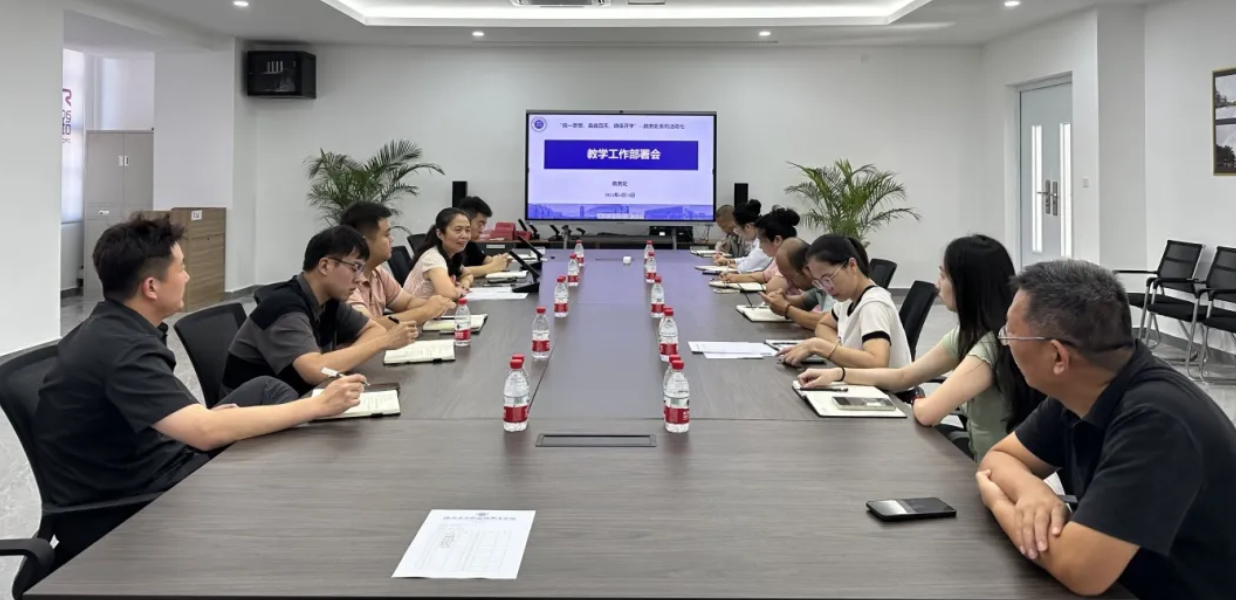 教务 I 分数揭晓，欢迎报考，稳步推进，优质教学—开云在线登录app入口教务处召开教学工作部署会