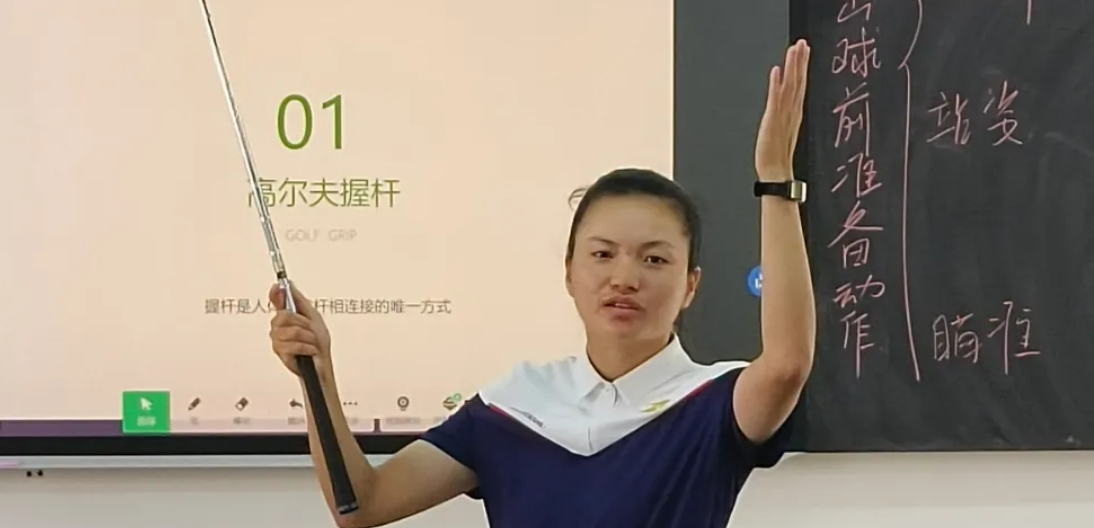 教学 I 开云在线登录app入口专任教师磨课试讲活动第二讲：《高尔夫球技术理论与实践》