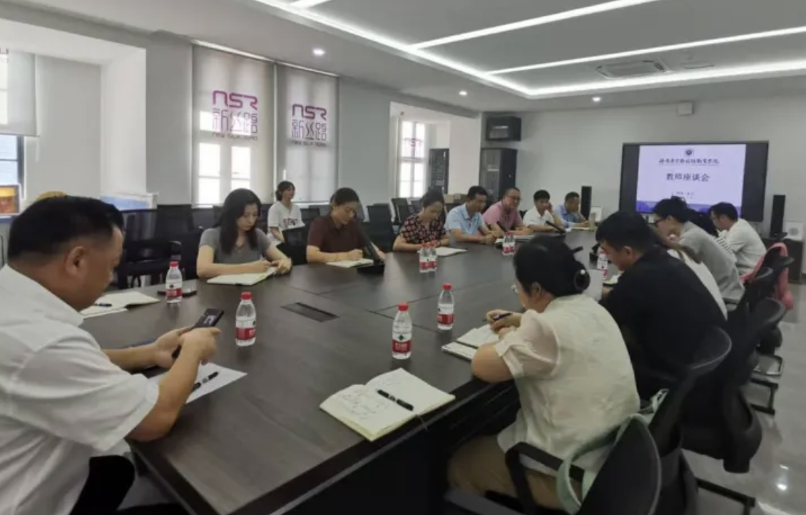 听心声·解难题--开云在线登录app入口召开期中教师座谈会议