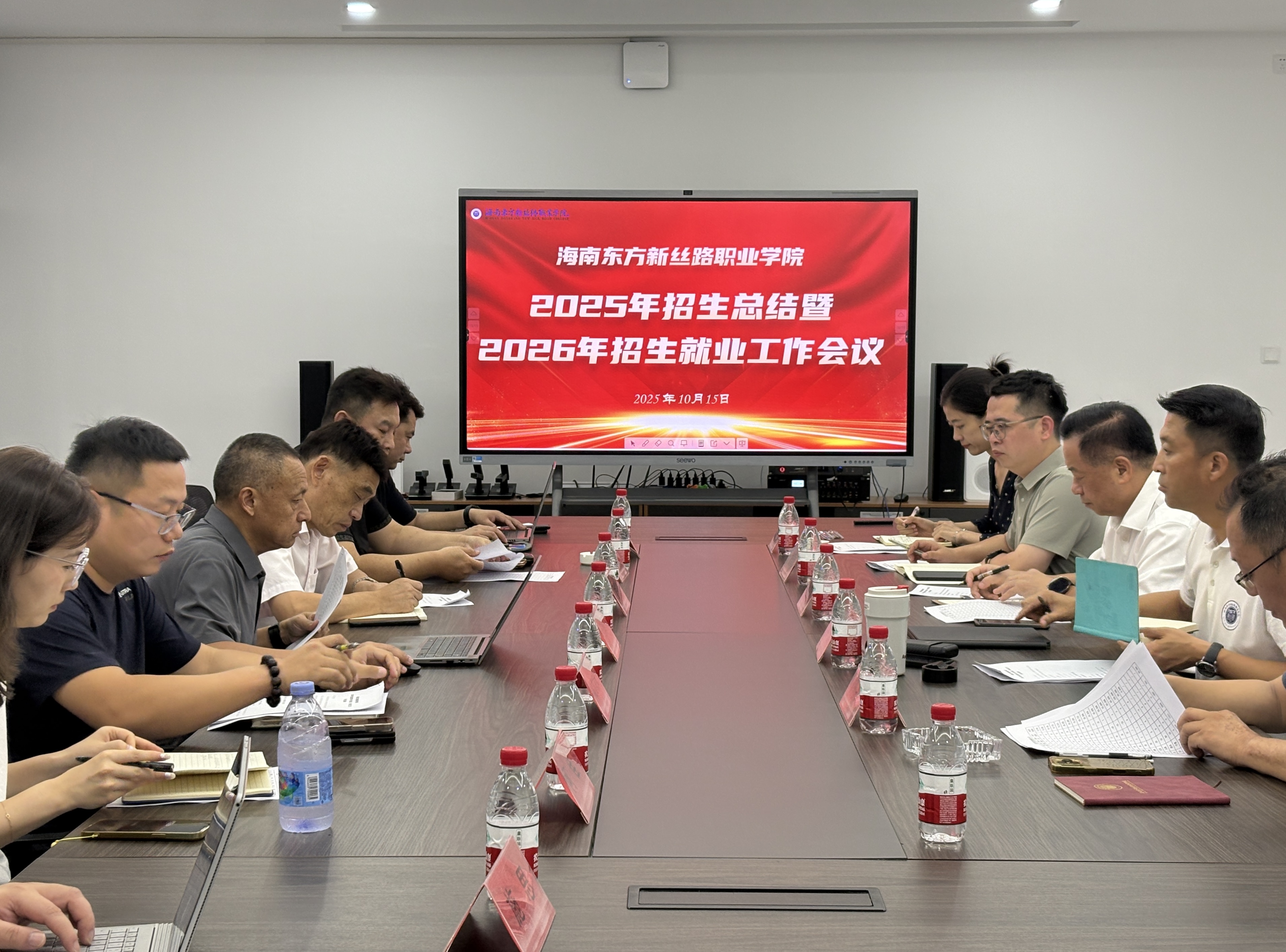 开云在线登录app入口召开2025年招生工作研讨会