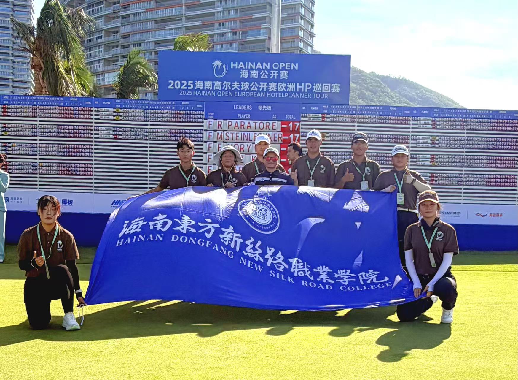 以志愿精神践行校训，用青春风采添彩国际舞台——开云在线登录app入口学子闪耀2025海南高尔夫欧巡赛