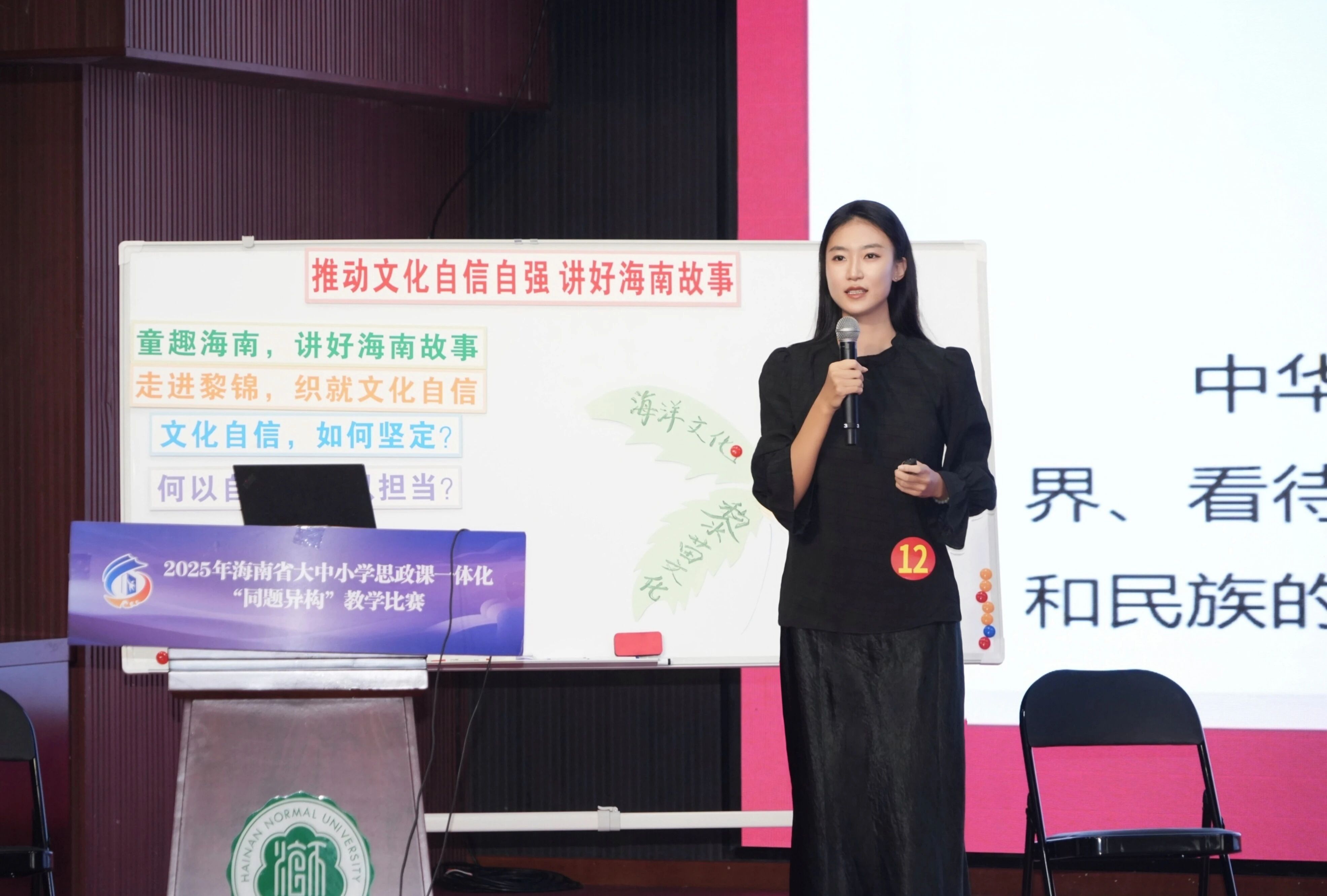 开云在线登录app入口思政课教师在2025年海南省大中小学思政课一体化“同题异构”教学比赛中展露风采
