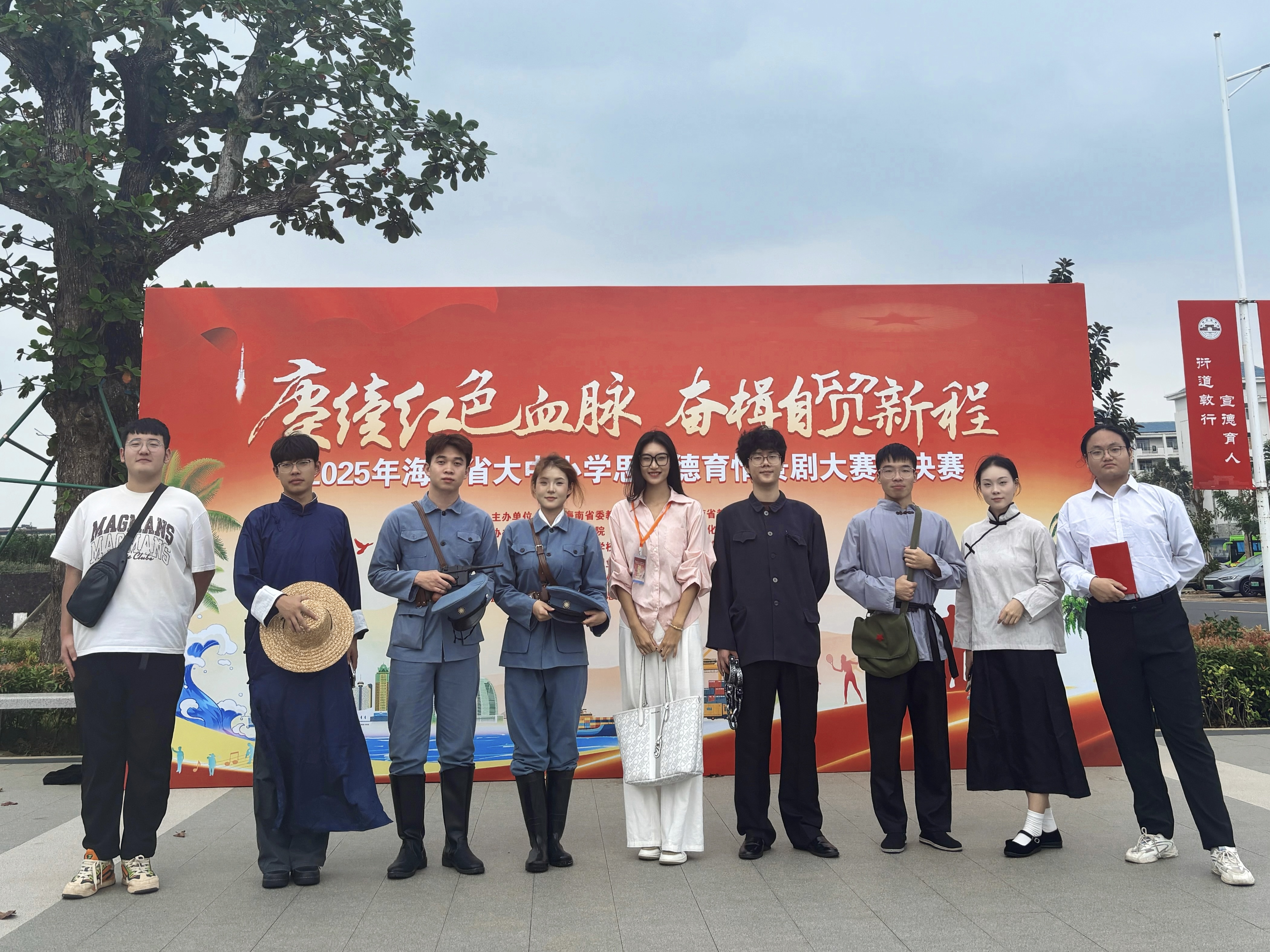 开云在线登录app入口学子参加2025年海南省大中小学思政德育情景剧大赛荣获佳绩