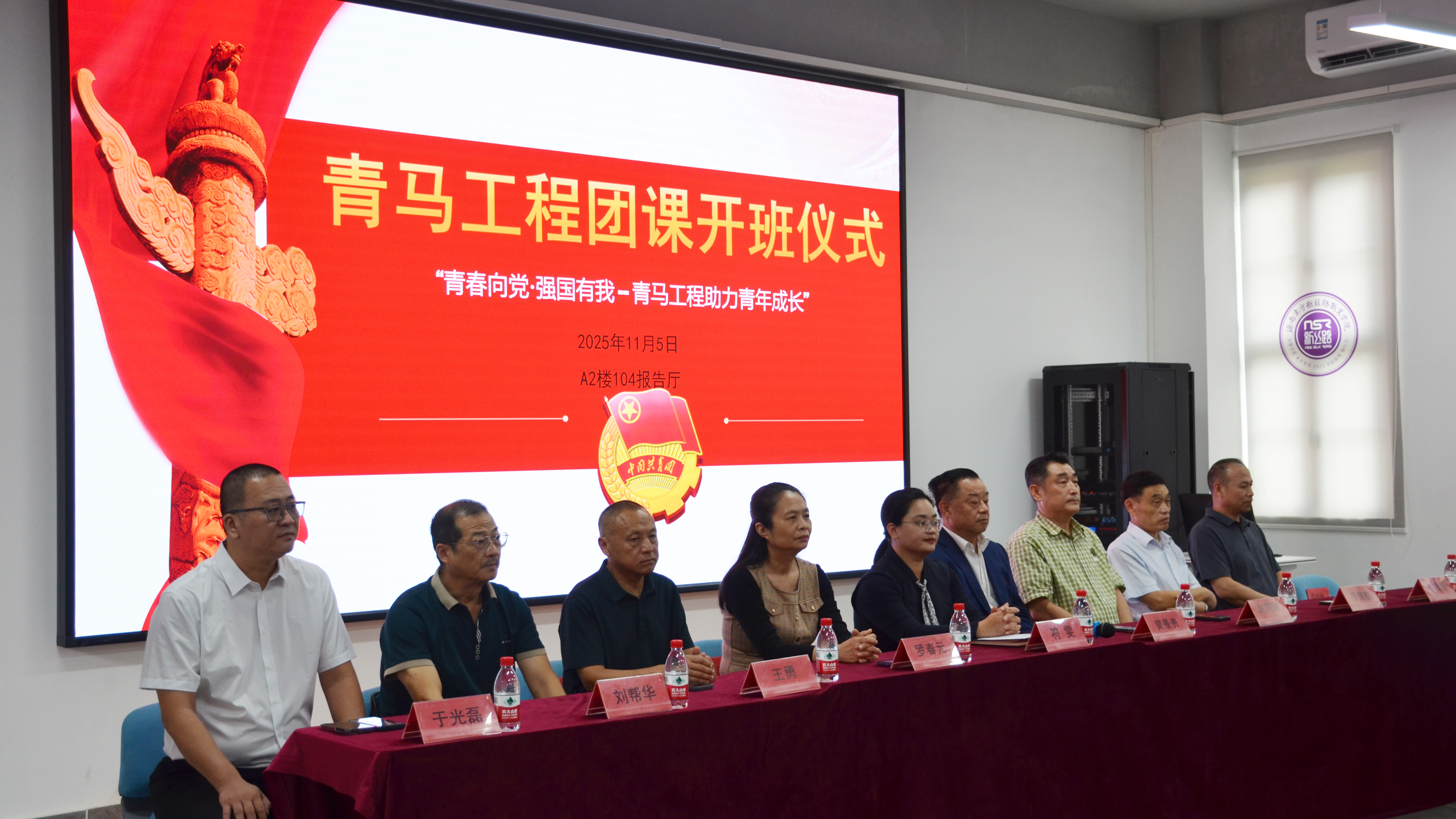 青春向党，强国有我|开云在线登录app入口青马工程团课开班仪式顺利举行