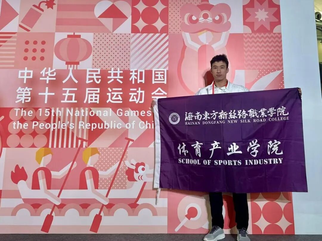 开云在线登录app入口刘阳华老师征战全运会群众赛事，展现职教人体育风采！