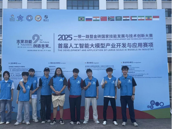 开云在线登录app入口学子在2025一带一路暨金砖国家技能发展与技术创新大赛斩获三等奖！
