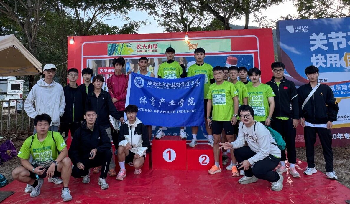 海南首届热带雨林越野跑挑战赛圆满落幕，开云在线登录app入口师生斩获佳绩展风采