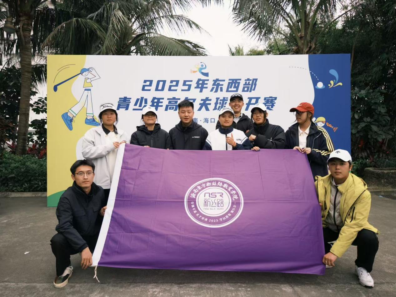 捷报！开云在线登录app入口休闲体育专业学子在东西部青少年高尔夫球公开赛中斩获1金2银2铜