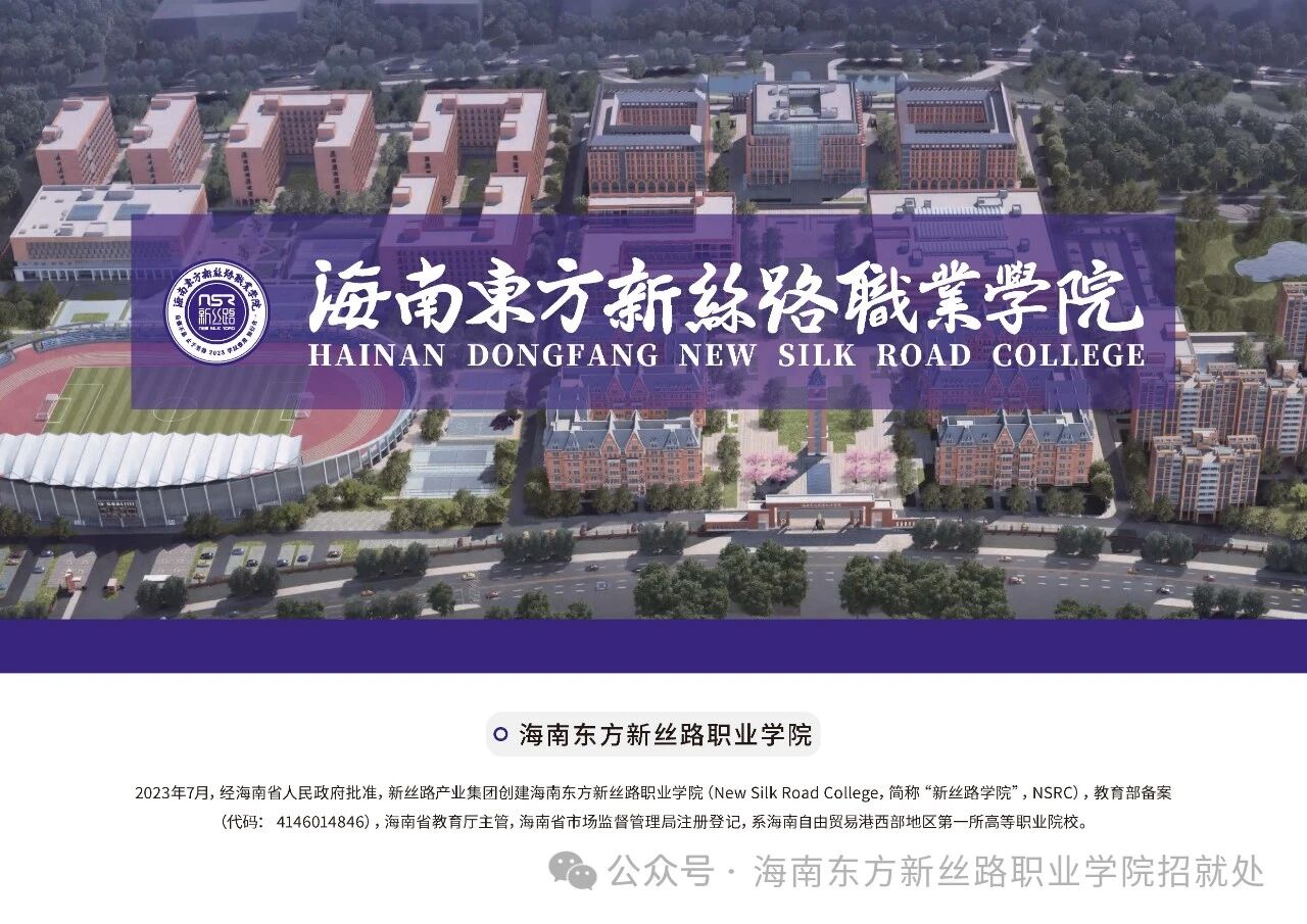 单招报名丨开云在线登录app入口2026年高职分类（专科）报名须知