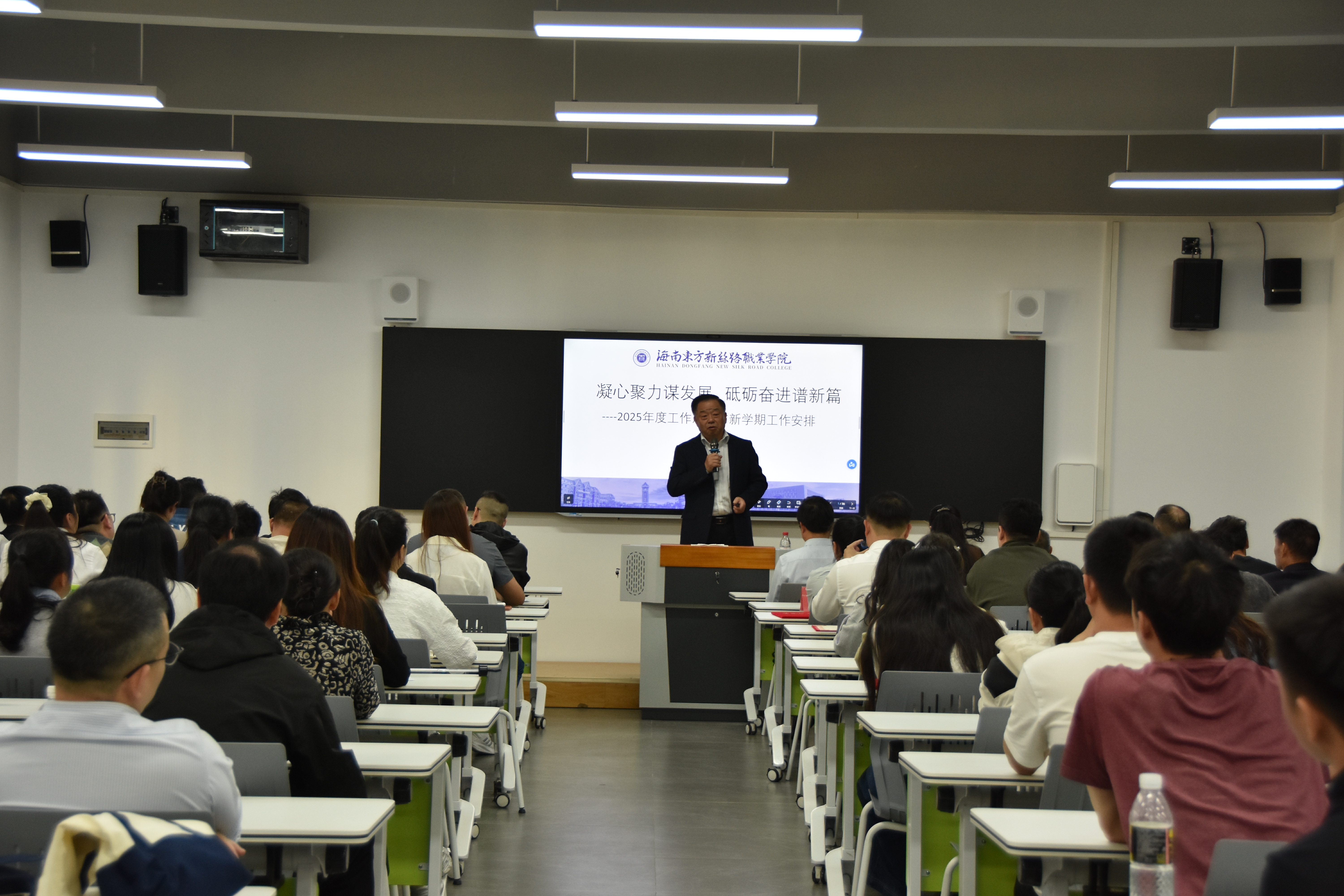 凝心聚力谋发展，砥砺奋进谱新篇——开云在线登录app入口2025年度教职工大会暨表彰大会圆满召开