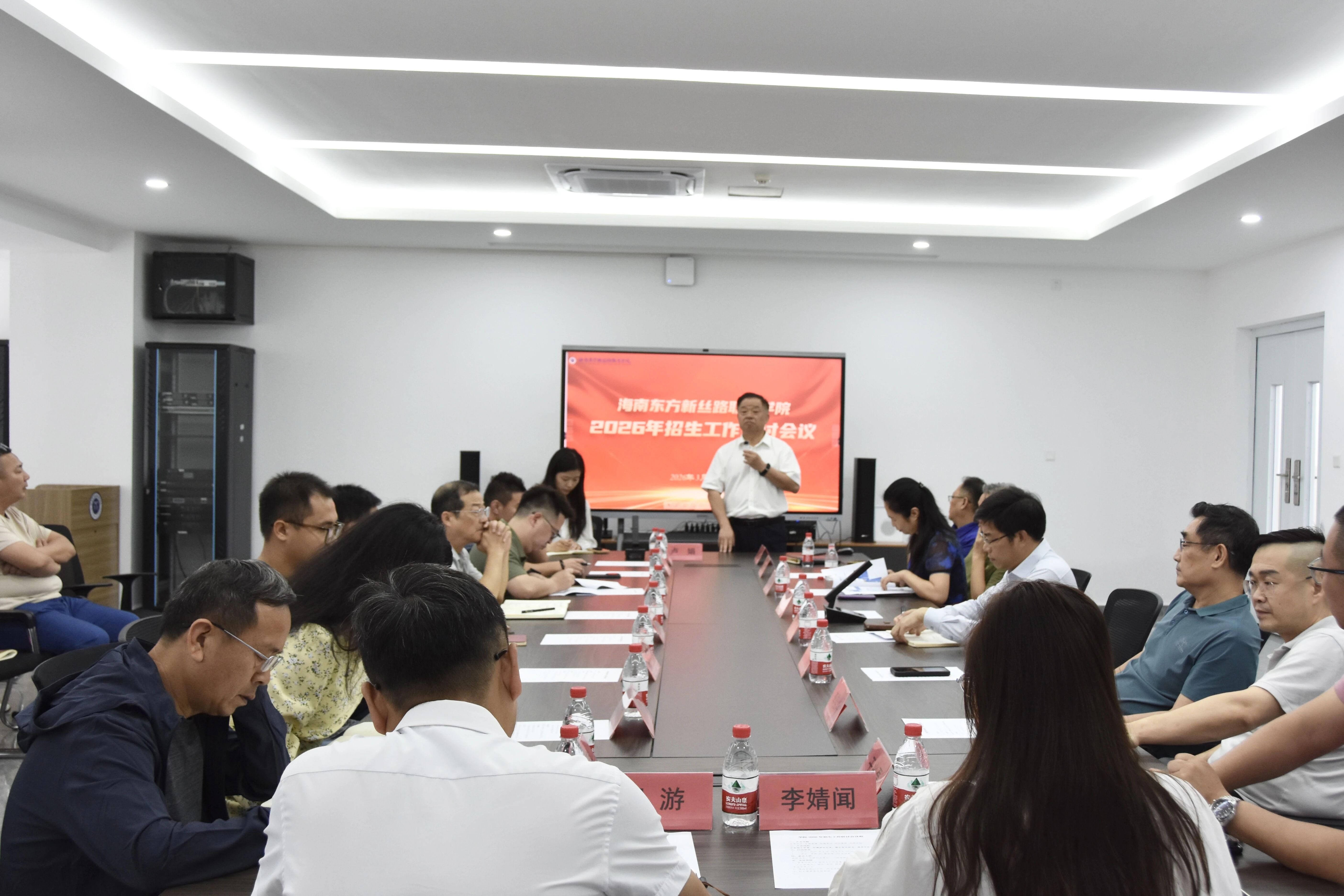 开云在线登录app入口召开2026年招生工作研讨会议