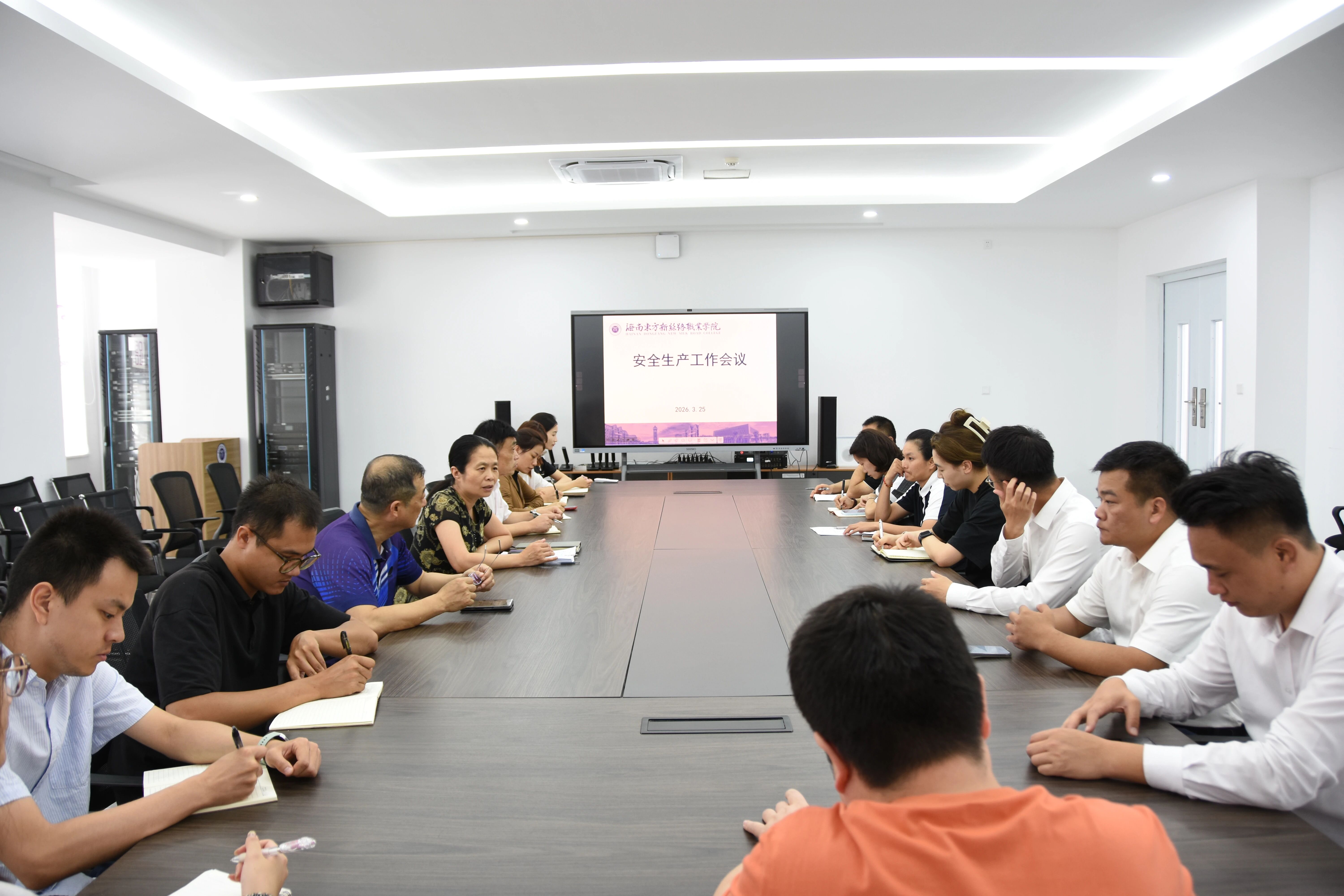 筑牢安全防线,护航校园平安——开云在线登录app入口召开安全生产工作会议