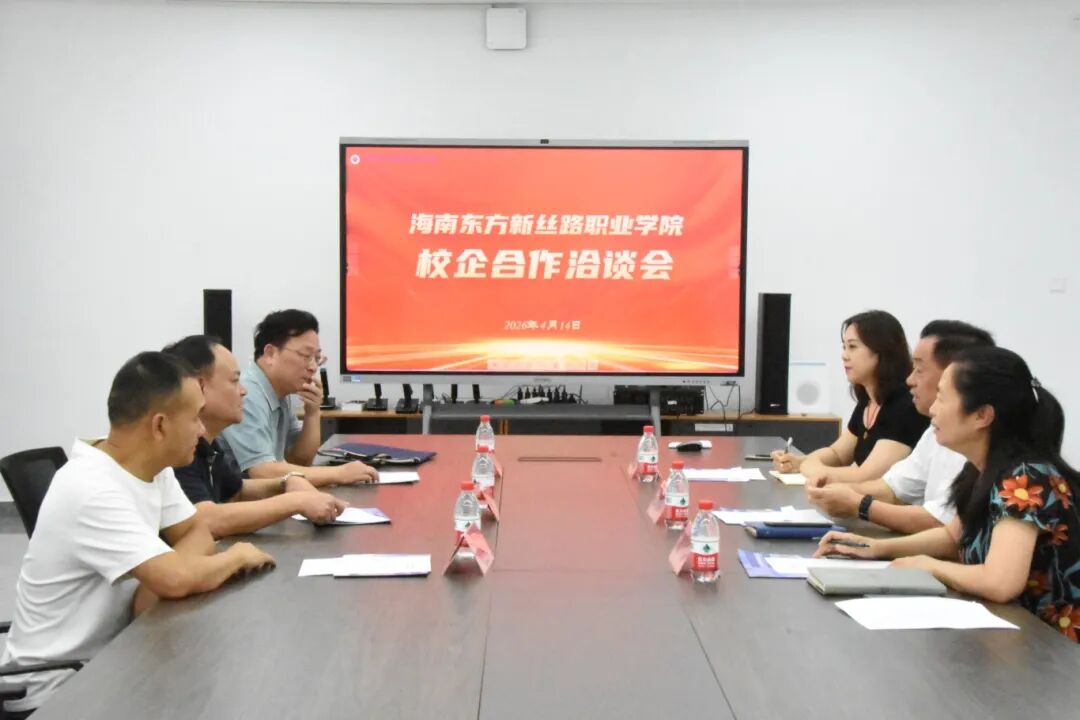 深化校企协同，共促产教融合——开云在线登录app入口举办校企合作洽谈会