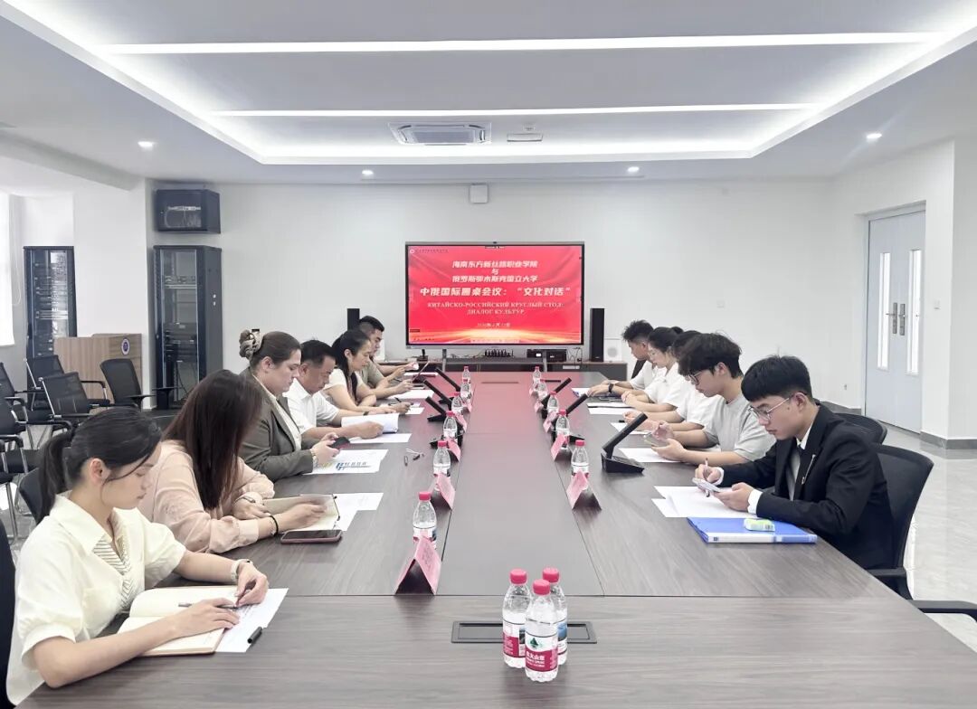 开云在线登录app入口与俄罗斯陀思妥耶夫斯基鄂木斯克国立大学成功举办中俄国际圆桌会议：“文化对话”