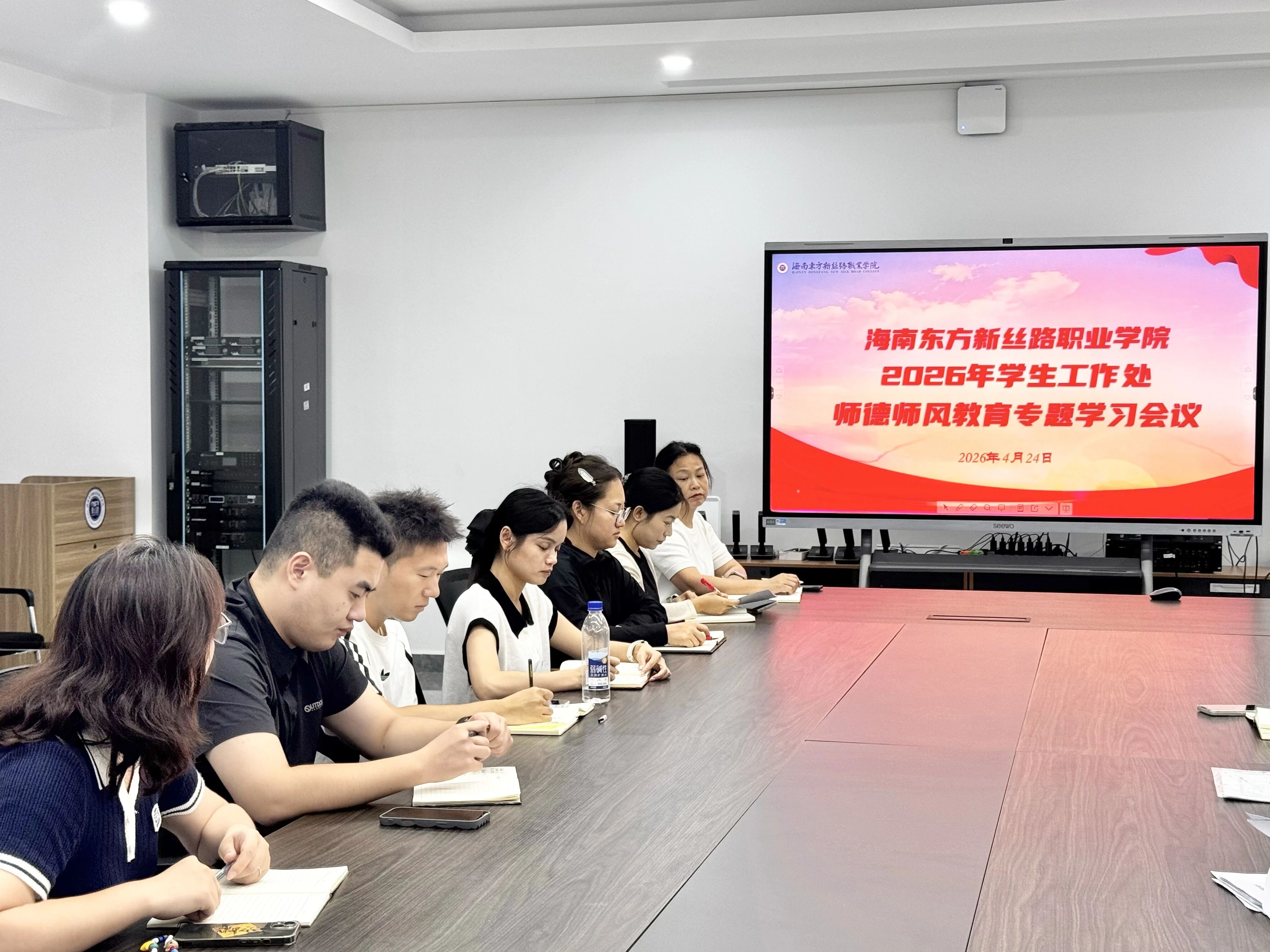 守育人初心，筑师德高地｜开云在线登录app入口学工处举行“铸师魂、强师德、正师风”专题会议