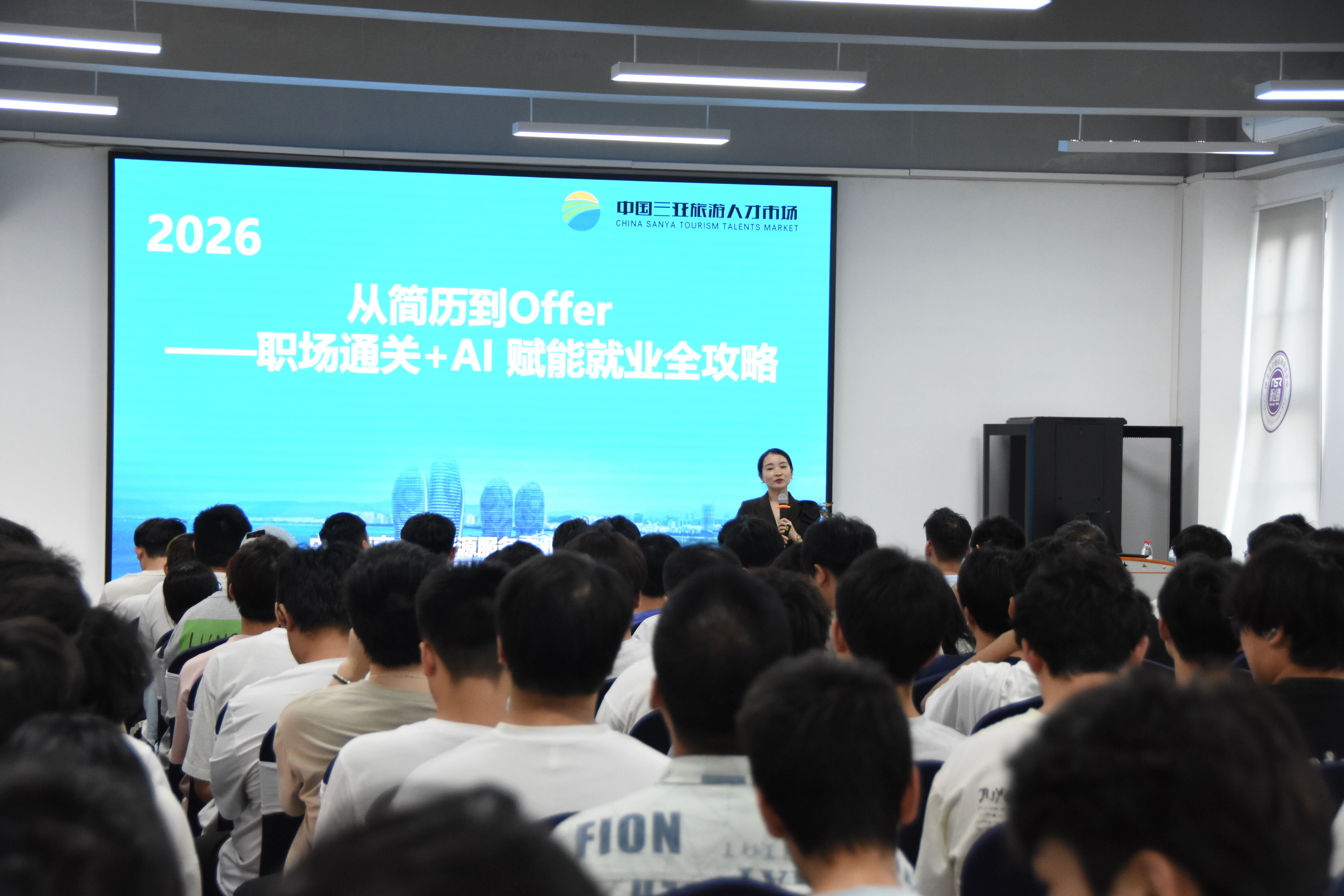 开云在线登录app入口成功举办“从简历到Offer”专题就业指导讲座 赋能学生职场通关