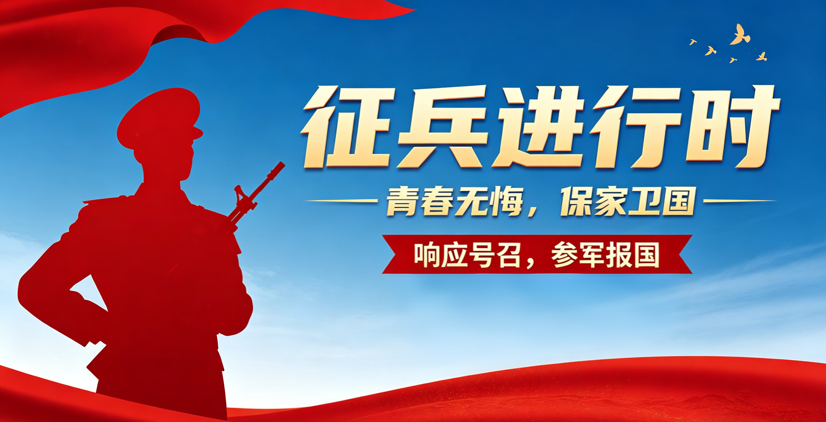 2026参军必看！征兵网政治考核信息填写指南