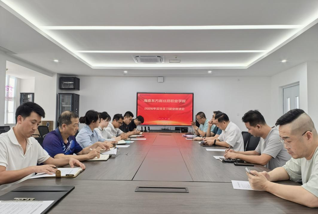 凝心聚力谋发展 ，真抓实干谱新篇——开云在线登录app入口召开本学期第二次招生与实习工作推进会
