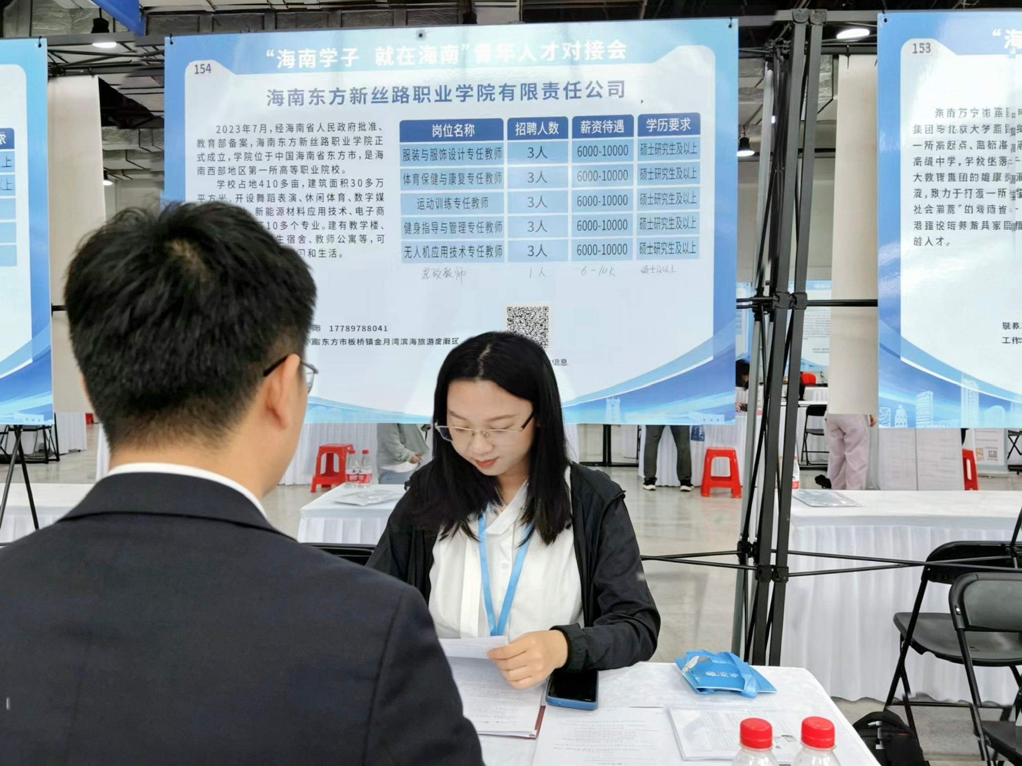 开云在线登录app入口积极参与“自贸港人才周”系列招聘活动