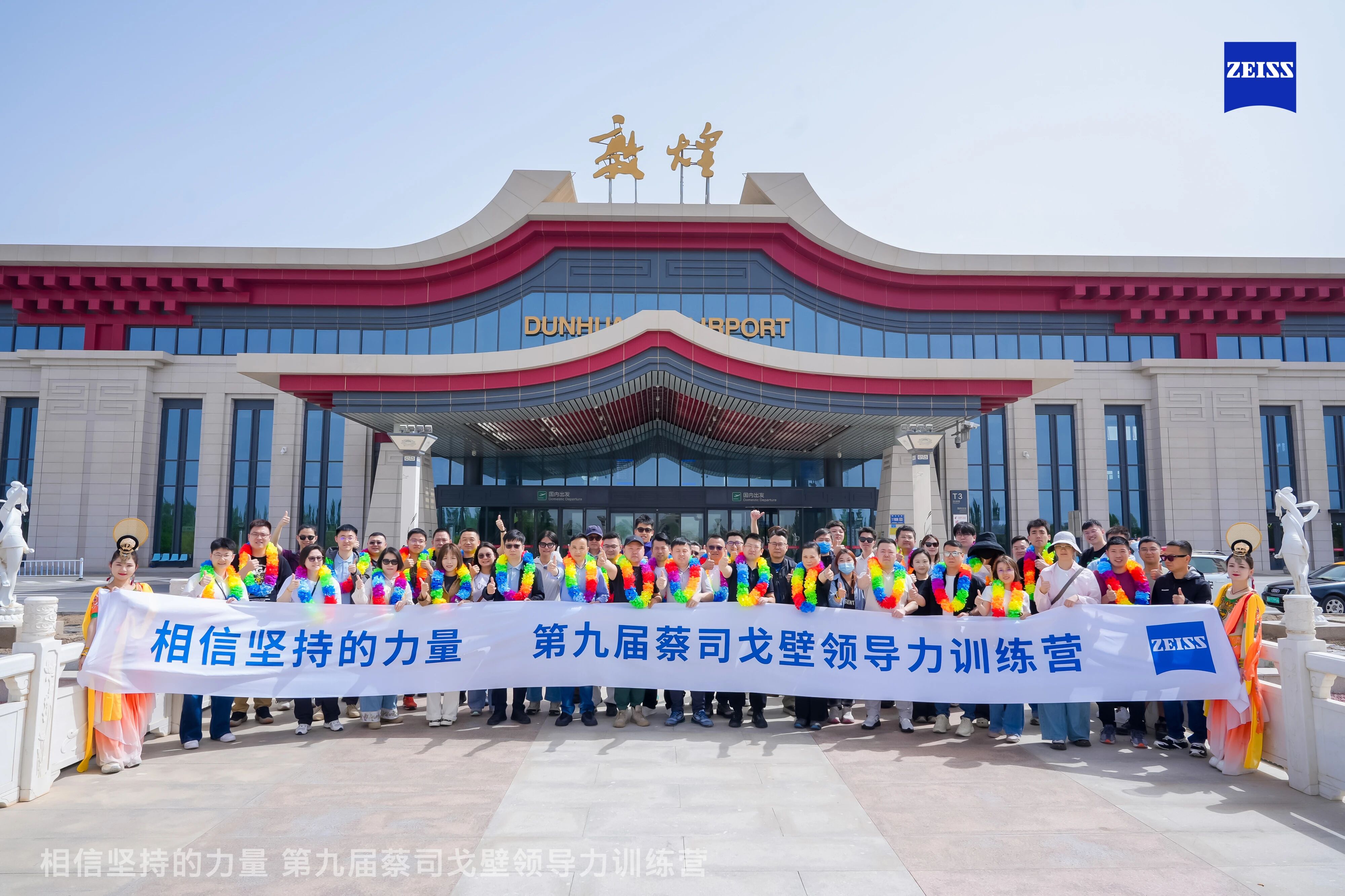 以专业践行使命，以实践赋能教学 —— 开云在线登录app入口教师“挂帅”蔡司光学戈壁领导力训练营
