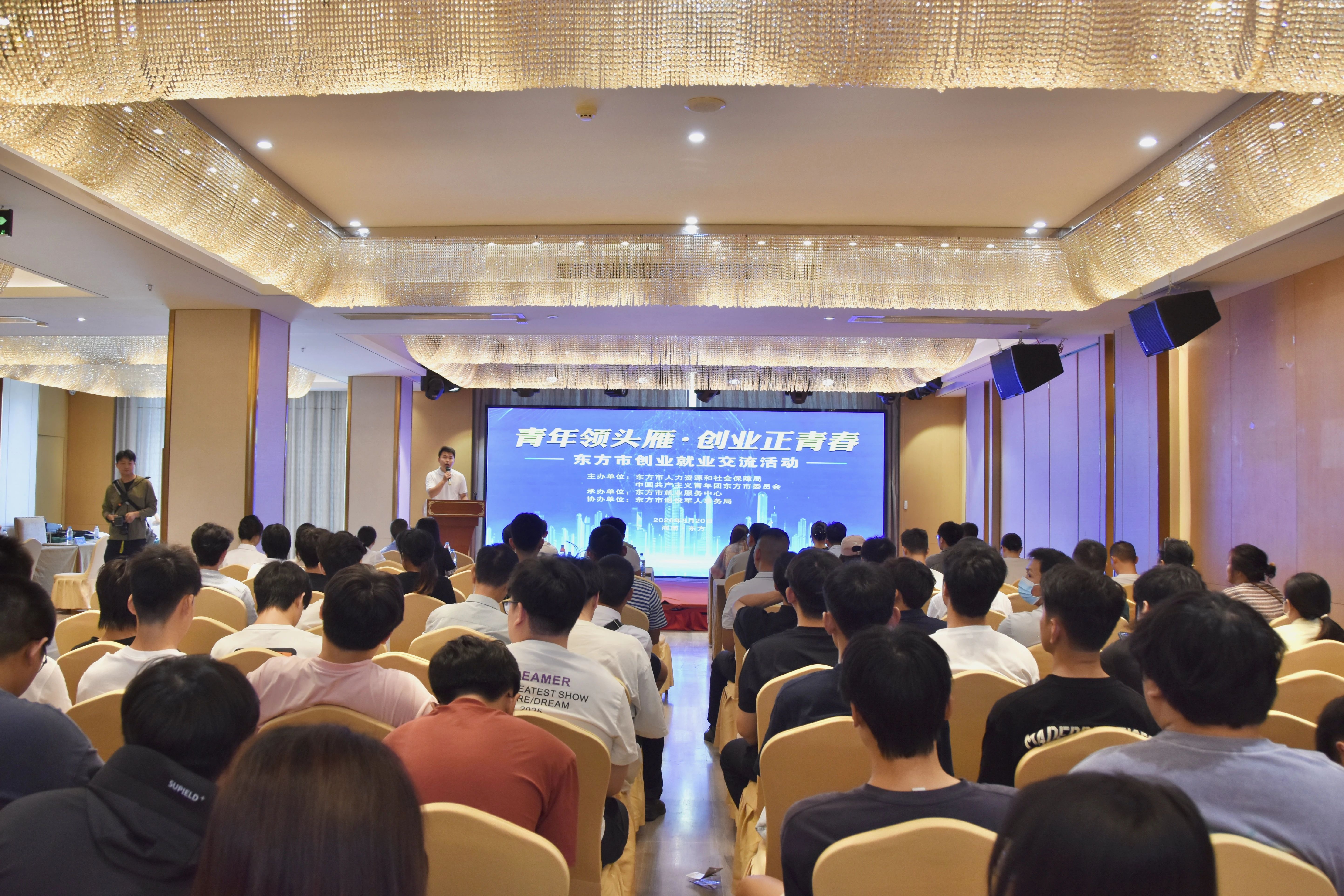 校地协同赋能就业，青春创业逐梦前行——开云在线登录app入口受邀参加东方市“青年领头雁，创业正青春”创业就业交流活动