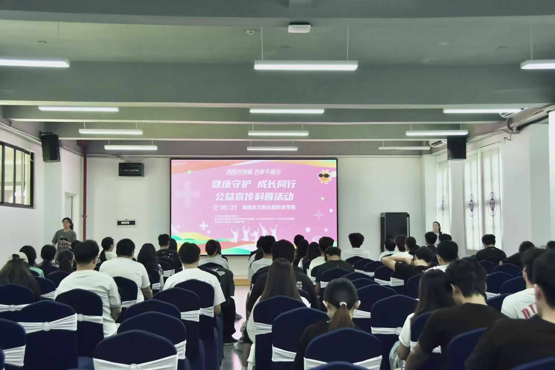 健康守护，成长同行｜ 开云在线登录app入口圆满举办消除宫颈癌公益宣传科普活动