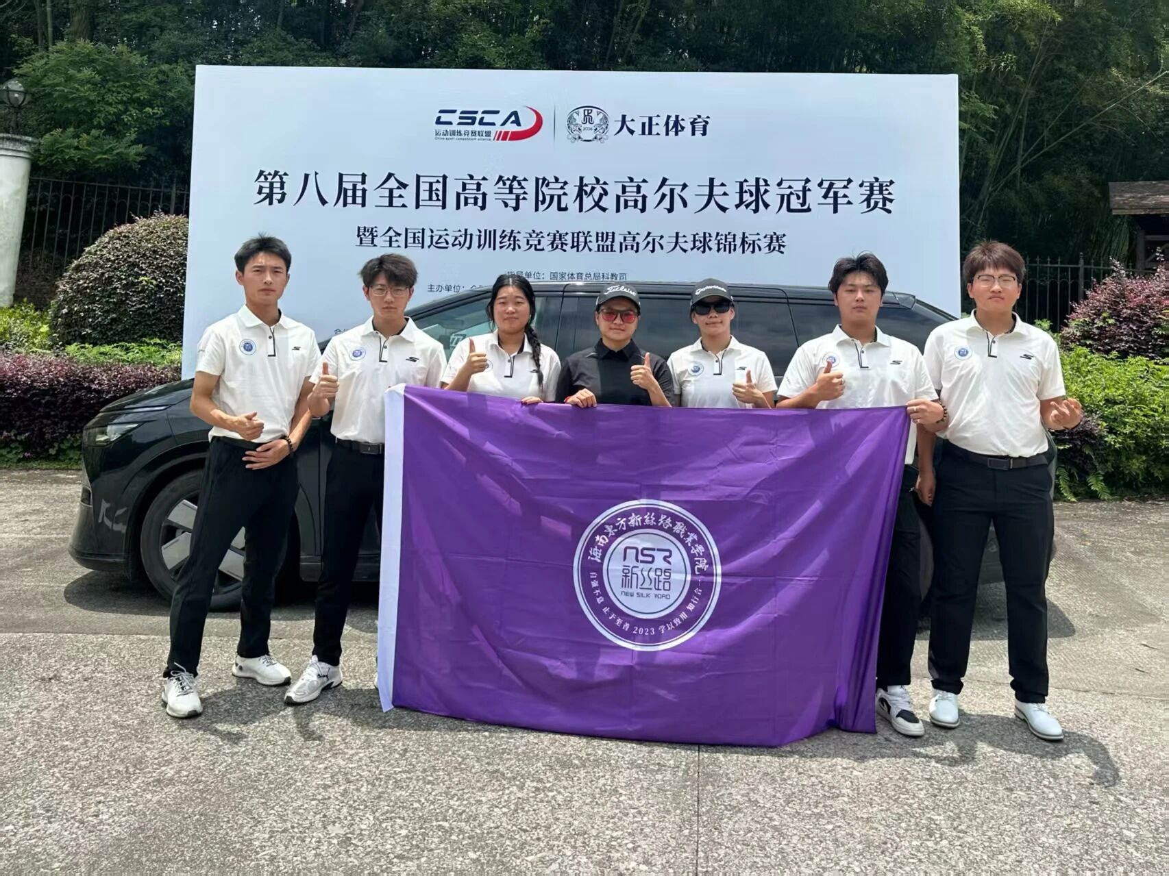 跨越山海，挥杆逐梦｜开云在线登录app入口师生出征第八届全国高等院校高尔夫球冠军赛