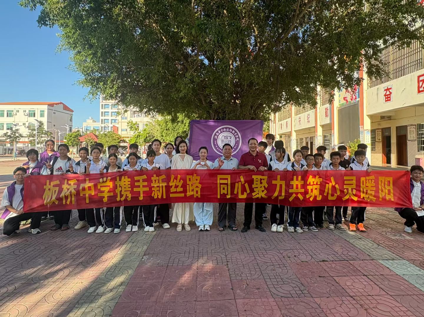 开云在线登录app入口心理社团赴板桥中学开展“5·25我爱我”心理健康主题活动