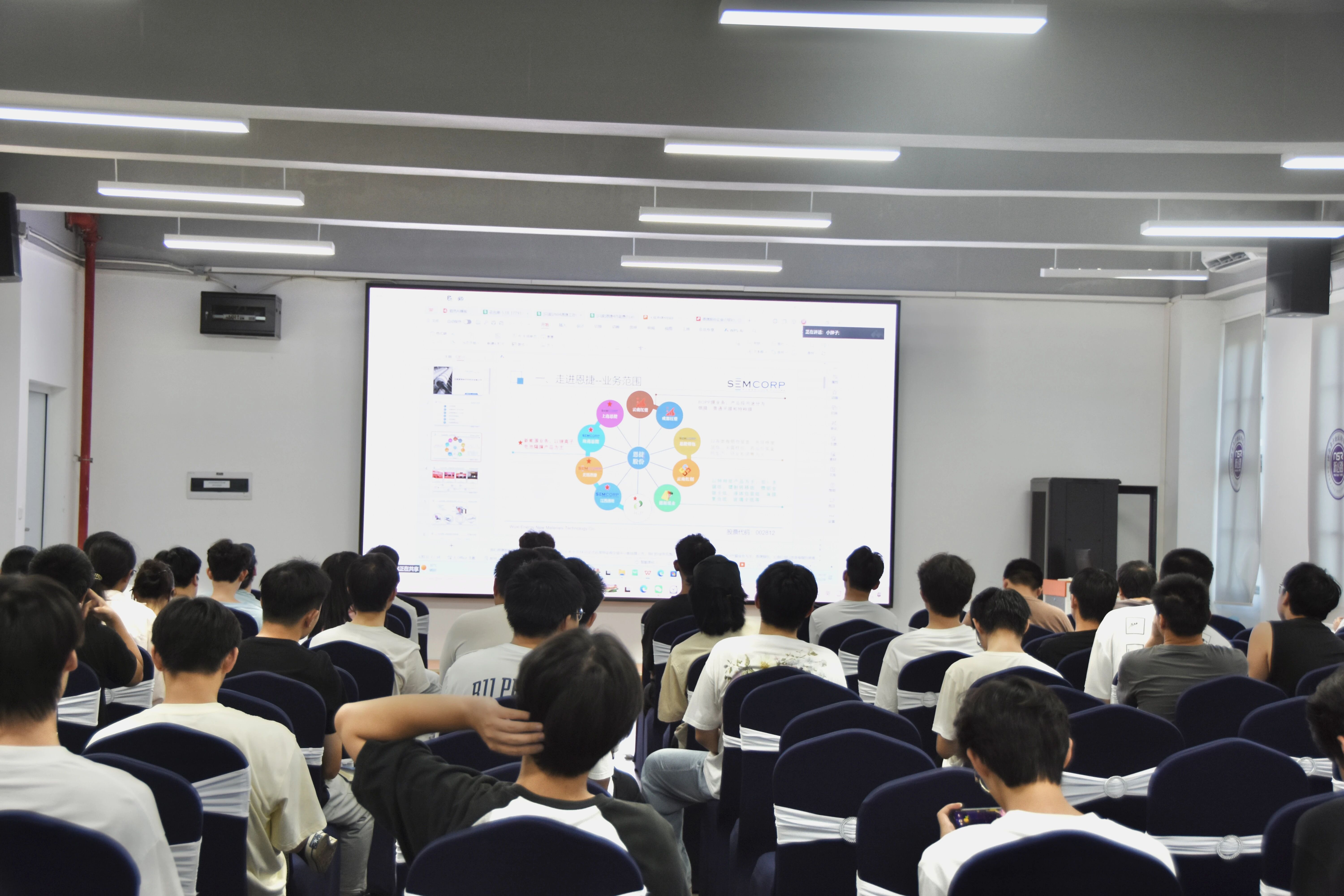 开云在线登录app入口成功举办恩捷新能源专场实习宣讲会