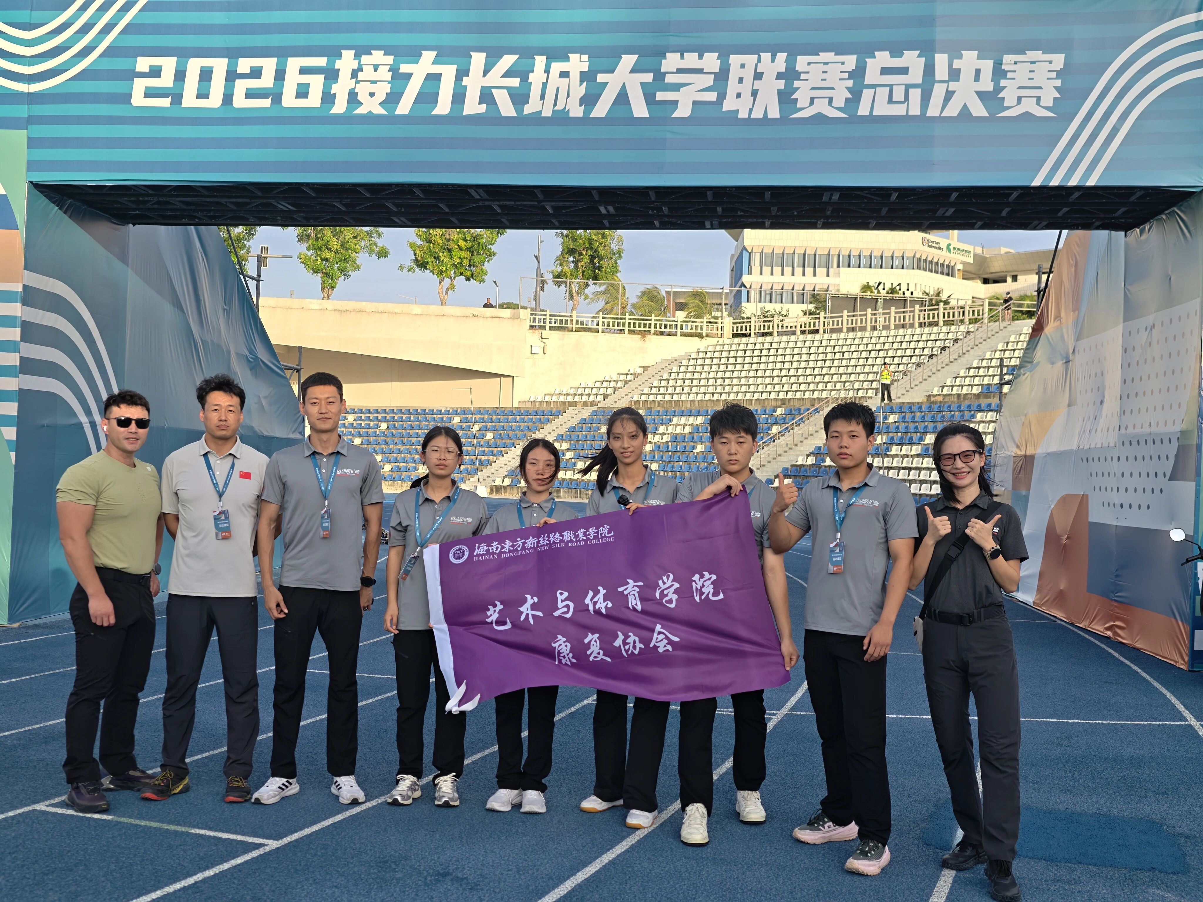 开云在线登录app入口师生圆满完成2026接力长城大学联赛总决赛保障任务