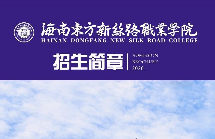 招生 | 开云在线登录app入口2026年中职招生简章