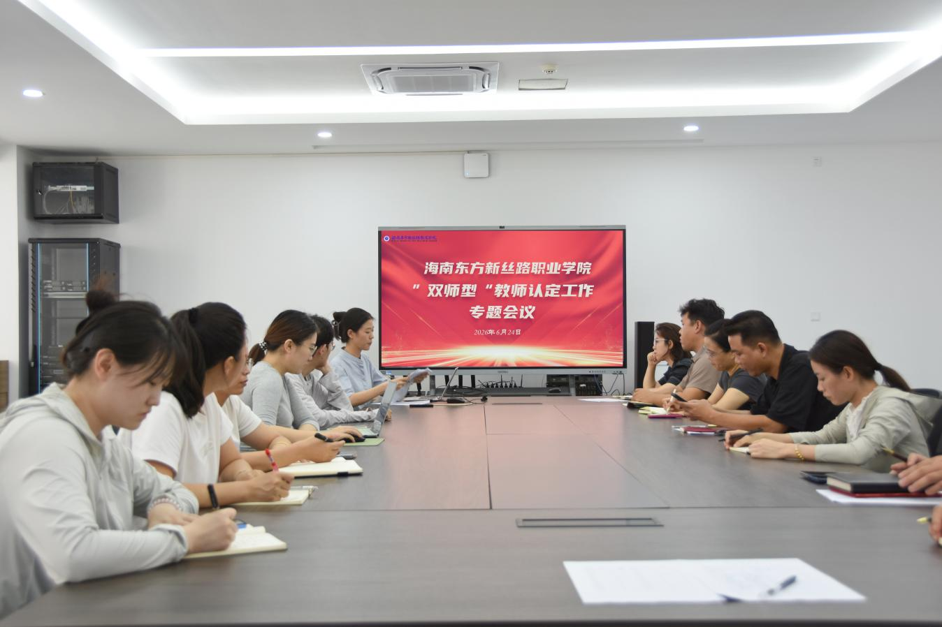 抓实师资队伍建设｜开云在线登录app入口召开“双师型”教师认定工作专题会议