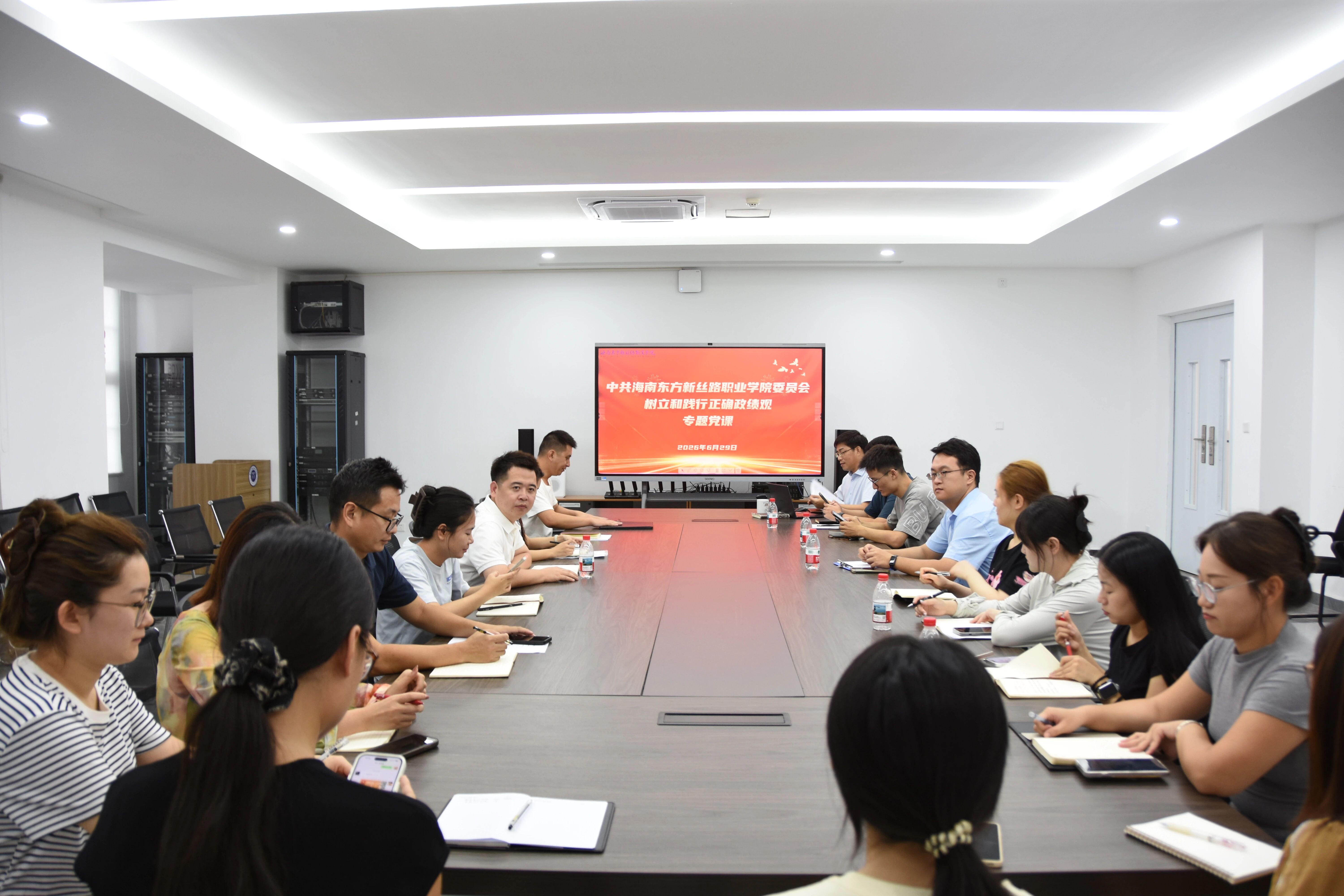 筑牢立德树人初心，践行正确政绩观——开云在线登录app入口党委书记陈晓波讲授专题党课
