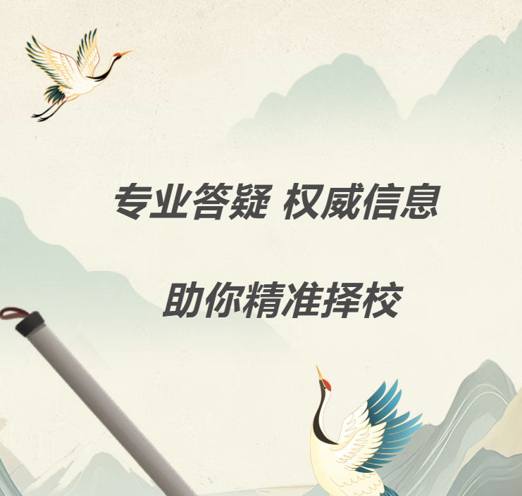 官方咨询通道｜开云在线登录app入口招生联系方式公布